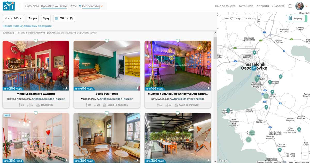 Αναζήτηση χώρου για παραγωγή influencer υλικού