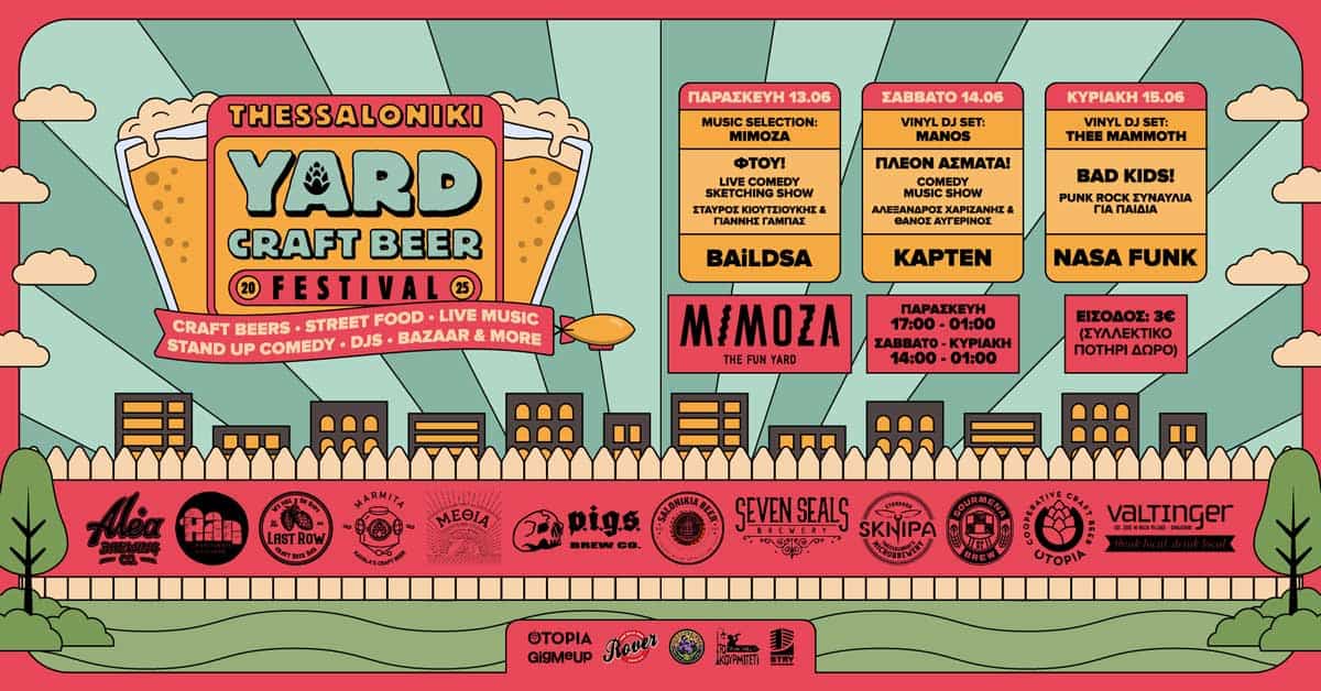 Εξώφυλλο διοργάνωσης φεστιβάλ μικρής κλίμακας beer festival Θεσσαλονίκης